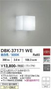 DBK-37171WE