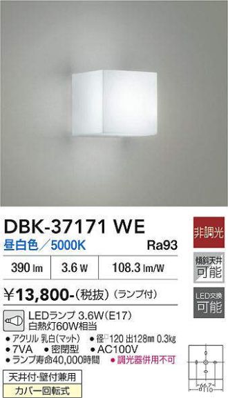 DBK-37171WE