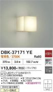 DBK-37171YE
