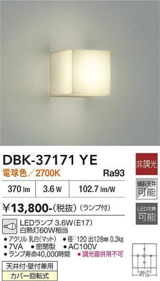 DBK-37171YE