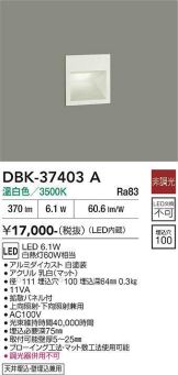 DBK-37403A