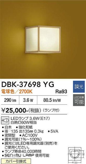 DBK-37698YG