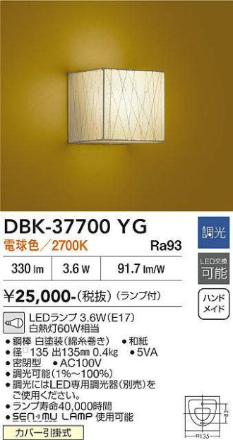 DBK-37700YG