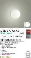 DBK-37772AE