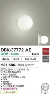 DBK-37772AE