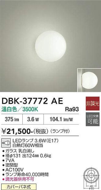 DBK-37772AE