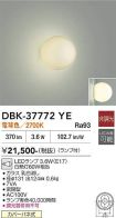 DBK-37772YE
