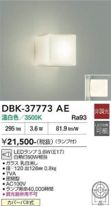 DBK-37773AE