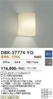DBK-37774YG
