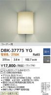 DBK-37775YG