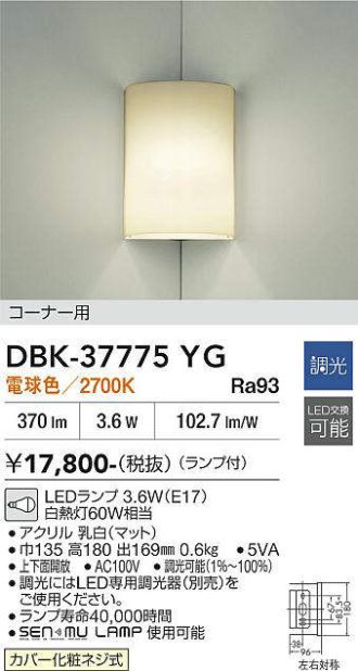 DBK-37775YG