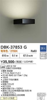 DBK-37853G