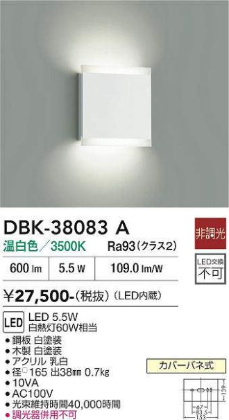 DBK-38083A