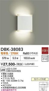 DBK-38083