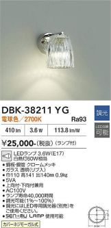 DBK-38211YG