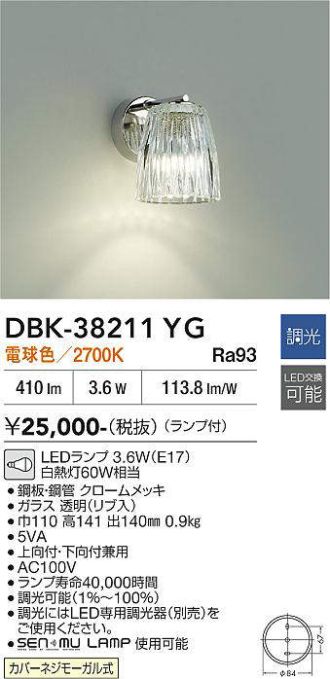 DBK-38211YG