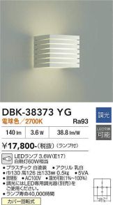 DBK-38373YG