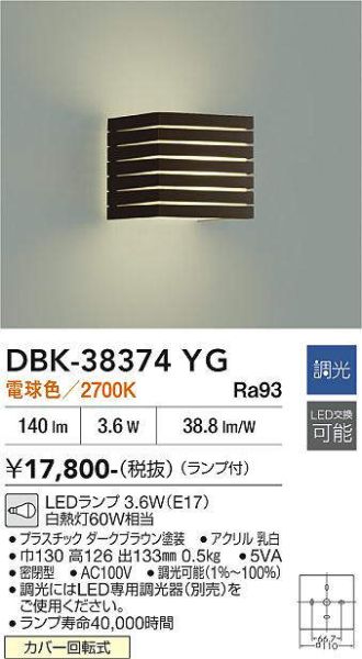 DBK-38374YG