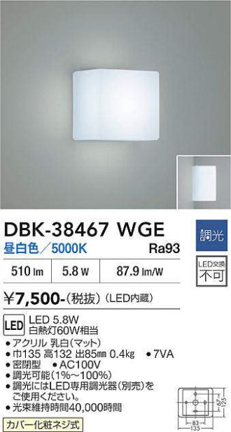 DBK-38467WGE