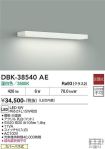 DBK-38540AE