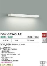 DBK-38540AE