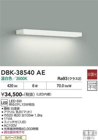 DBK-38540AE