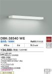 DBK-38540WE