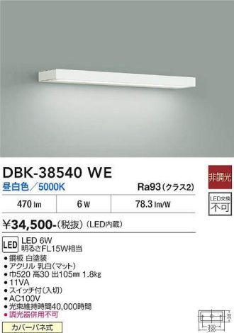 DBK-38540WE