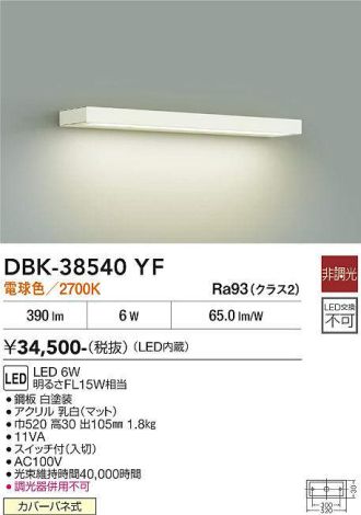 DBK-38540YF