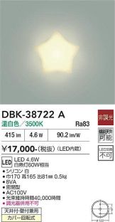DBK-38722A