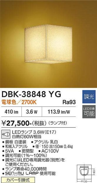 DBK-38848YG
