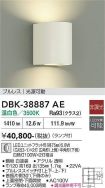 DBK-38887AE