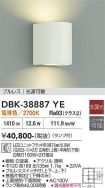 DBK-38887YE