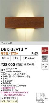 DBK-38913Y