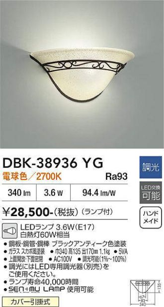 DBK-38936YG