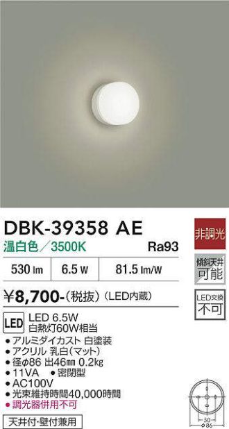 DBK-39358AE