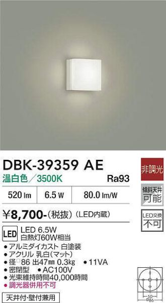 DBK-39359AE
