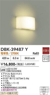 DBK-39487Y