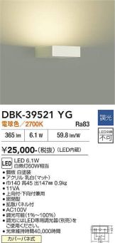 DBK-39521YG