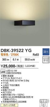 DBK-39522YG