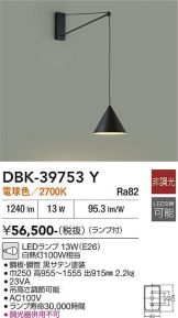DBK-39753Y
