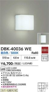 DBK-40036WE