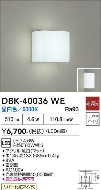 DBK-40036WE