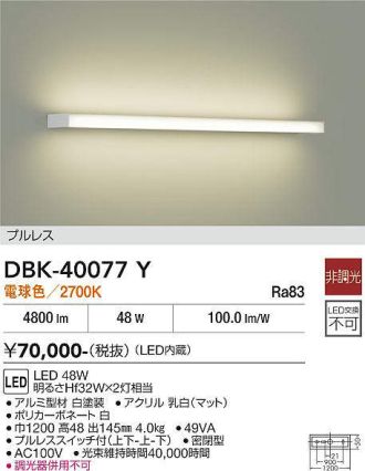 DBK-40077Y