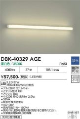 DBK-40329AGE