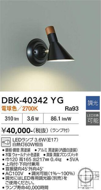 DBK-40342YG