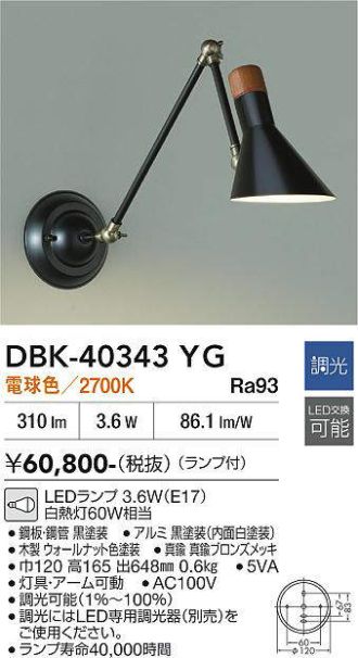 DBK-40343YG