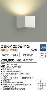 DBK-40556YG