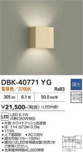 DBK-40771YG