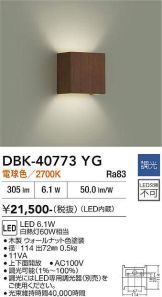 DBK-40773YG